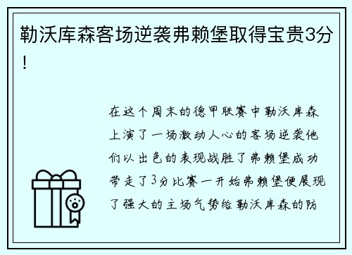 谈球吧护航体育强国建设，中国移动咪咕打造体育赛事节目版权保护与运营新标杆